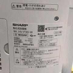 0420-042 シャープ気化式加湿器の画像