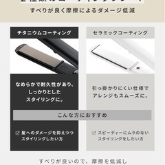 SALONIA サロニア ストレートアイロン　白の画像