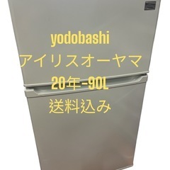 冷蔵庫アイリスオーヤマ20年90l 2ドア右開き　一人暮らし用