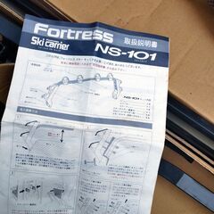 （未使用品）FORTRESS NS-101　スキーキャリアの画像
