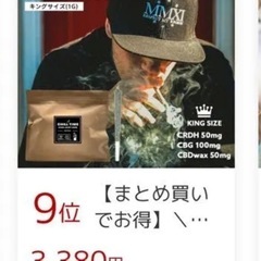 CHILL TIME CBP SATIVA OG Kush ×2本の画像