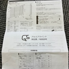 【値下げ】ブラインドカーテン２個 の画像