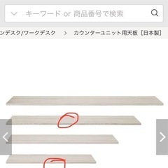 【金額、取引希望場所変更】デスク　長さ2パターン可能　の画像