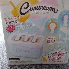 アイスキャンディーメーカー新品未使用品
