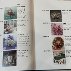 【本】『飾り花』＆『英国スタイルの花』諸泉陽子 フラワーアレンジメント 2冊セットの画像