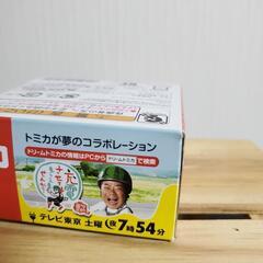 【新品未使用品】🌼ドリームトミカ出川哲朗の充電させてもらえませんか！ヤマハE―Vinoの画像