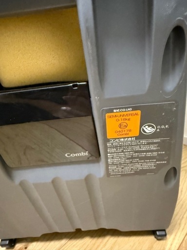 Combiチャイルドシート
