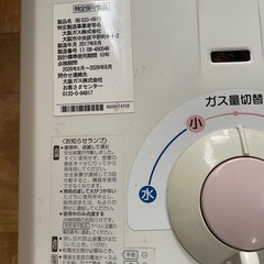 ガス湯沸かし器の画像