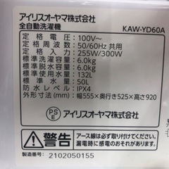 ID 604469 ハイアール 7.5K 2024年製 JW-LD75C