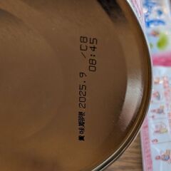 粉ミルク　はいはい　ほほえみ　すこやかの画像