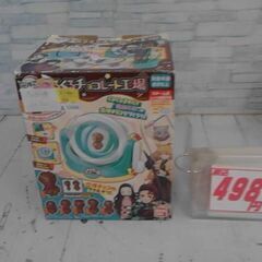 バンダイ 鬼滅の刃 くるくるチョコレート工場　不足あり　A11426