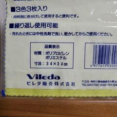 【新品未使用品】🌼マイクロファイバー・高性能油膜取りクロスの画像