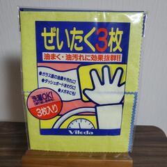 【新品未使用品】🌼マイクロファイバー・高性能油膜取りクロス