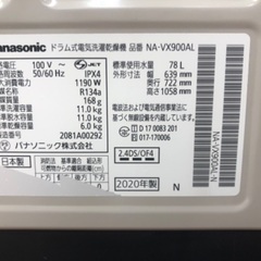 Panasonic パナソニック 11.0kg ドラム式洗濯機 NA-VX900ALの画像