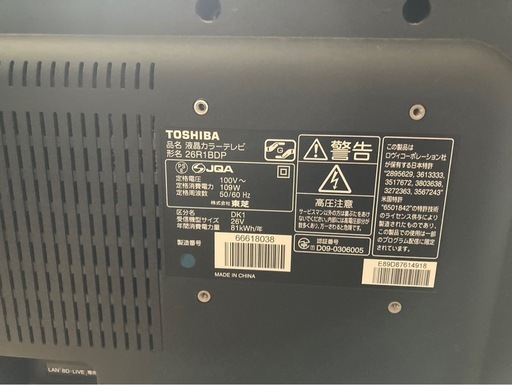 TOSHIBA REGZA26V型26R1BDP (金魚) 桜井のテレビ《液晶テレビ TOSHIBA REGZA26V型26R1BDP (金魚) 桜井のテレビ《液晶テレビ