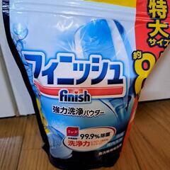 食洗機専用洗剤フィニッシュ