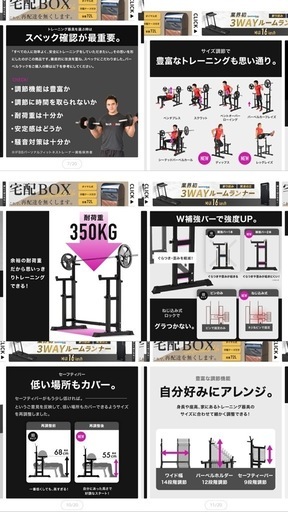 トレーニング器具一式
