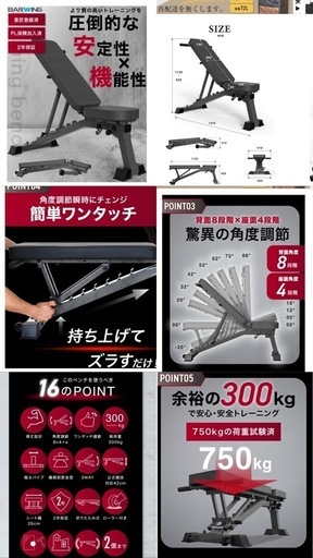 トレーニング器具一式
