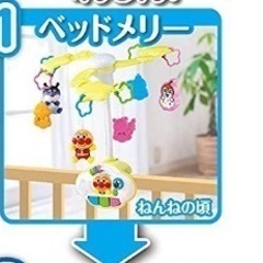 アンパンマンメリー