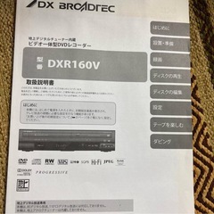DVD/VHSレコーダー　未使用箱無し品の画像