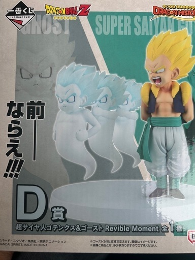 ドラゴンボール一番くじD賞ゴテンクス＆ゴースト (osc) 島尻の