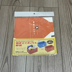 組み立てボックス（2P)