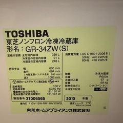 冷蔵庫 東芝 TOSHIBA GR-34ZW　の画像