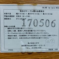 【4/29まで】ミサワ　センターテーブル　オーク材の画像