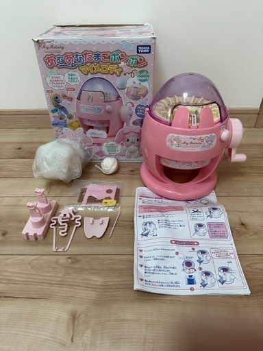 早い者勝ち】美品！あむあむたまごポンポン マイメロディ (Mt.Blue