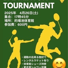 🌟4/26(土)enjoy バトミントン🏸