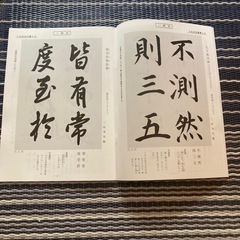 書道教室 5歳児から大人の方までどうぞ😊の画像