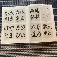 書道教室 5歳児から大人の方までどうぞ😊の画像