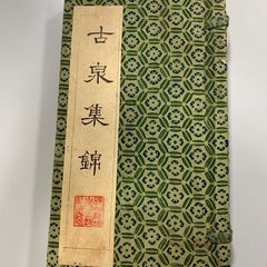 古銭(21日中のみ)の画像