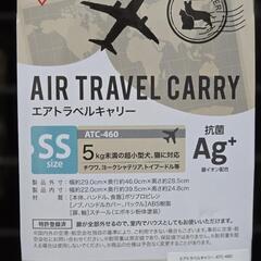 【新品】ペットキャリーケースの画像