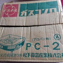 プロパン専用ガスコンロの画像