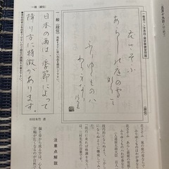 大東書学院 ペン字教室の画像