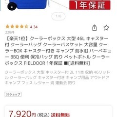 キャスター付　クーラーボックスの画像