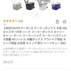 キャスター付　クーラーボックスの画像