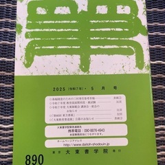 大東書学院  かな教室
