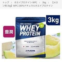 XーPLOSION ホエイプロテイン　3kg　