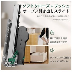 DIY スライドレール　ソフトクロージングの画像