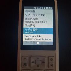 プリペイド携帯　602SI