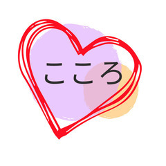 こころの不調を打ち明けてみませんかの画像