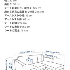 IKEA Vimle Sofa ソファ　0円！！！！の画像