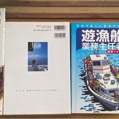 ‼️値下‼️釣り関係　本の画像