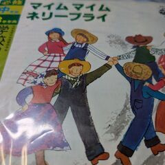 （中古EPレコード）マイムマイム（フォークダンス）