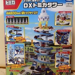 【お取引中】トミカ　DXトミカタワー