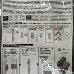 バルーンスタンドの画像