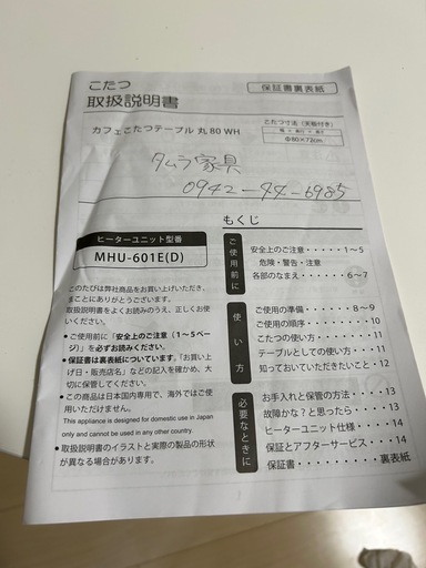 【先着】カフェこたつ 丸テーブル 80cm ホワイト