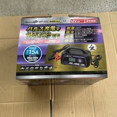 車用バッテリー充電器